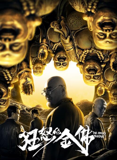 狂怒的金佛封面图