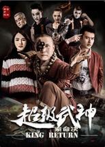 超级武神之索命决封面图