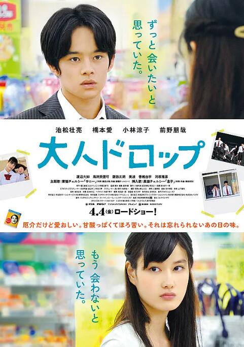 大人不及格封面图