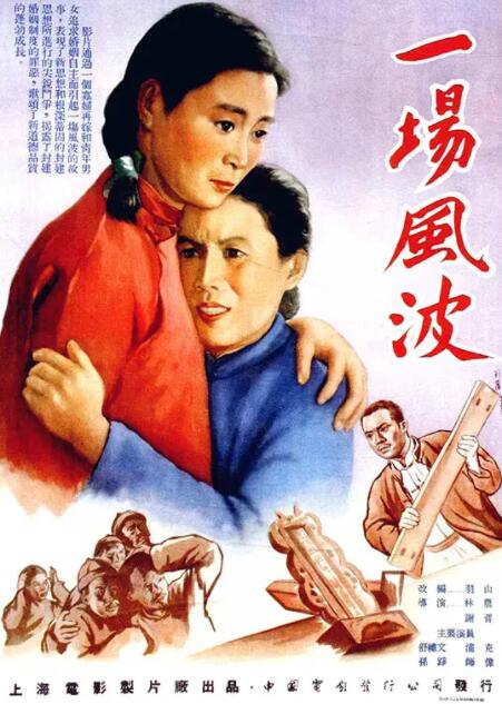 一场风波封面图