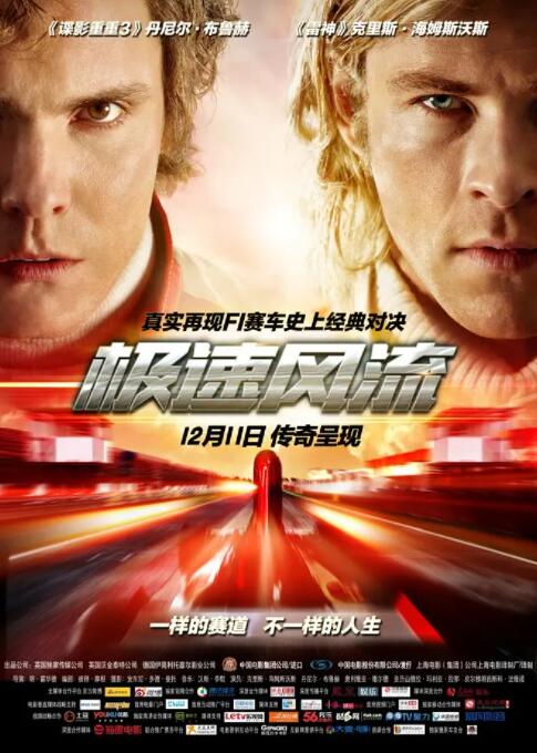极速风流封面图