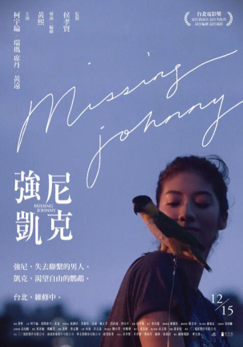 强尼凯克封面图