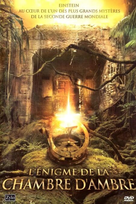 消逝的琥珀宫封面图