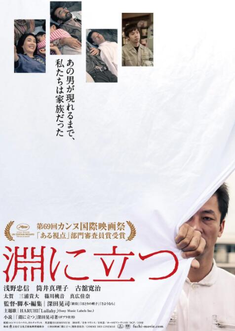 临渊而立封面图