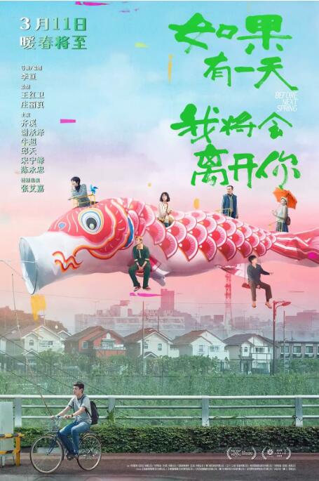 如果有一天我将会离开你封面图