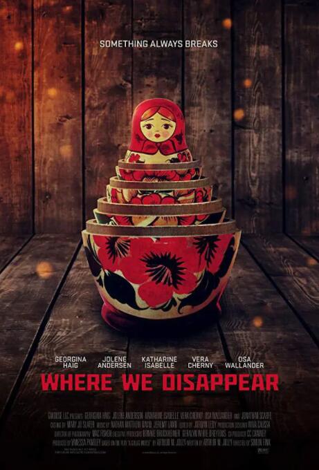 我们在此消失封面图