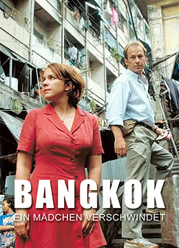 曼谷惊魂（国语版）封面图