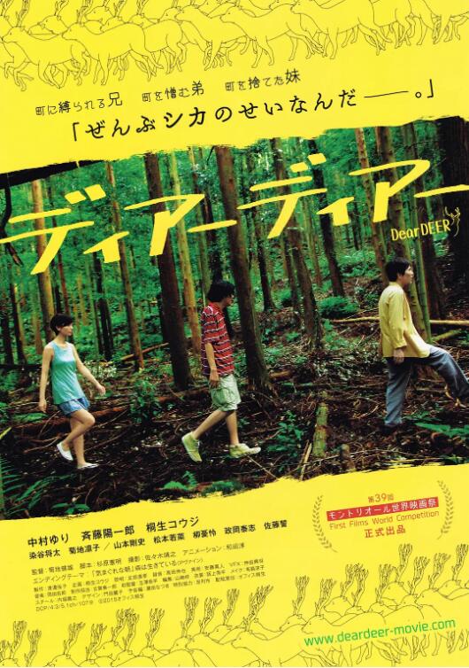 亲爱的小鹿封面图