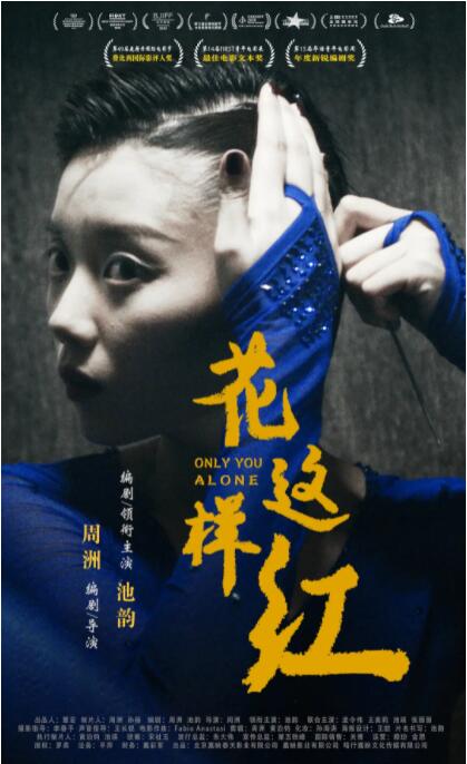 花这样红封面图