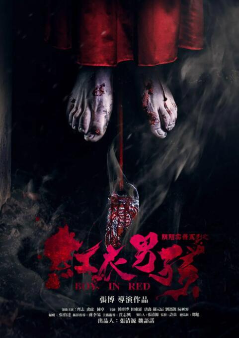 红衣男孩封面图