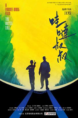 哇哒叔叔封面图