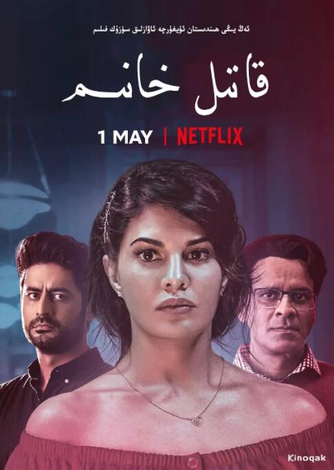 连环杀手夫人封面图