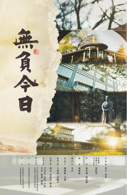 无负今日封面图