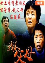 我和父母封面图