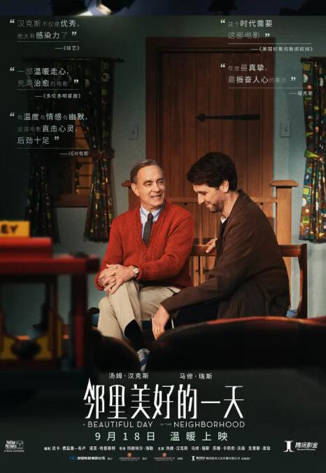 邻里美好的一天封面图