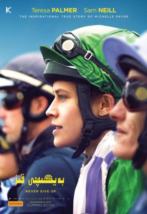 赛马女孩封面图