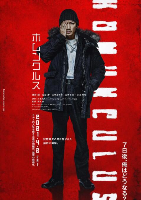 异变者封面图