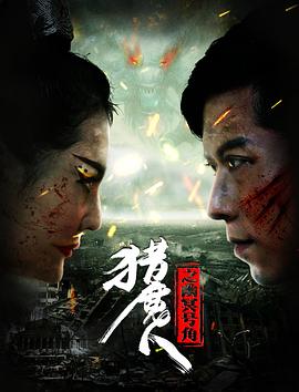 猎魔人之幽冥号角封面图