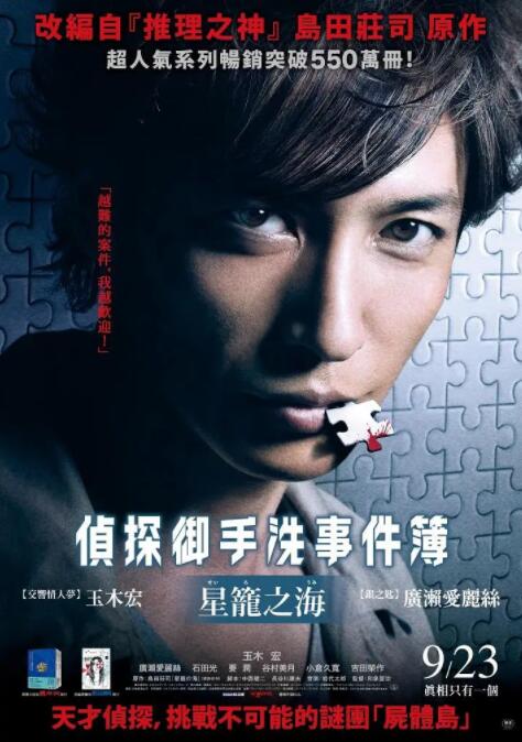 星笼之海封面图