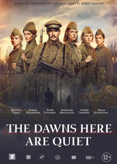 这里的黎明静悄悄封面图