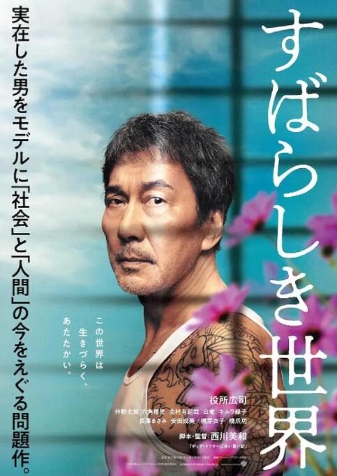 美好的世界封面图