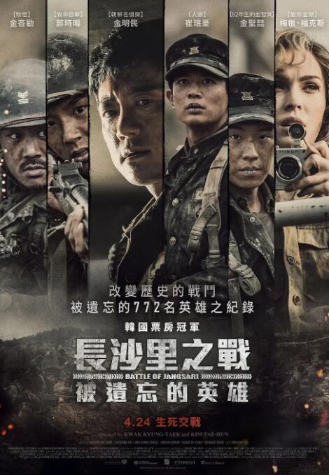 长沙里：被遗忘的英雄们封面图