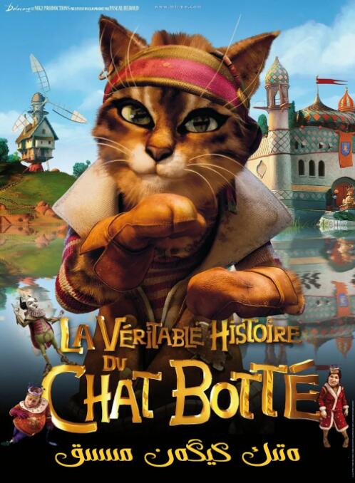 穿长筒靴的猫封面图