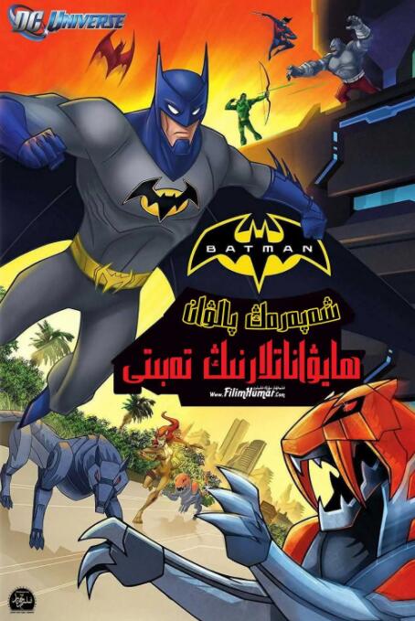 蝙蝠侠无极限：动物本能封面图