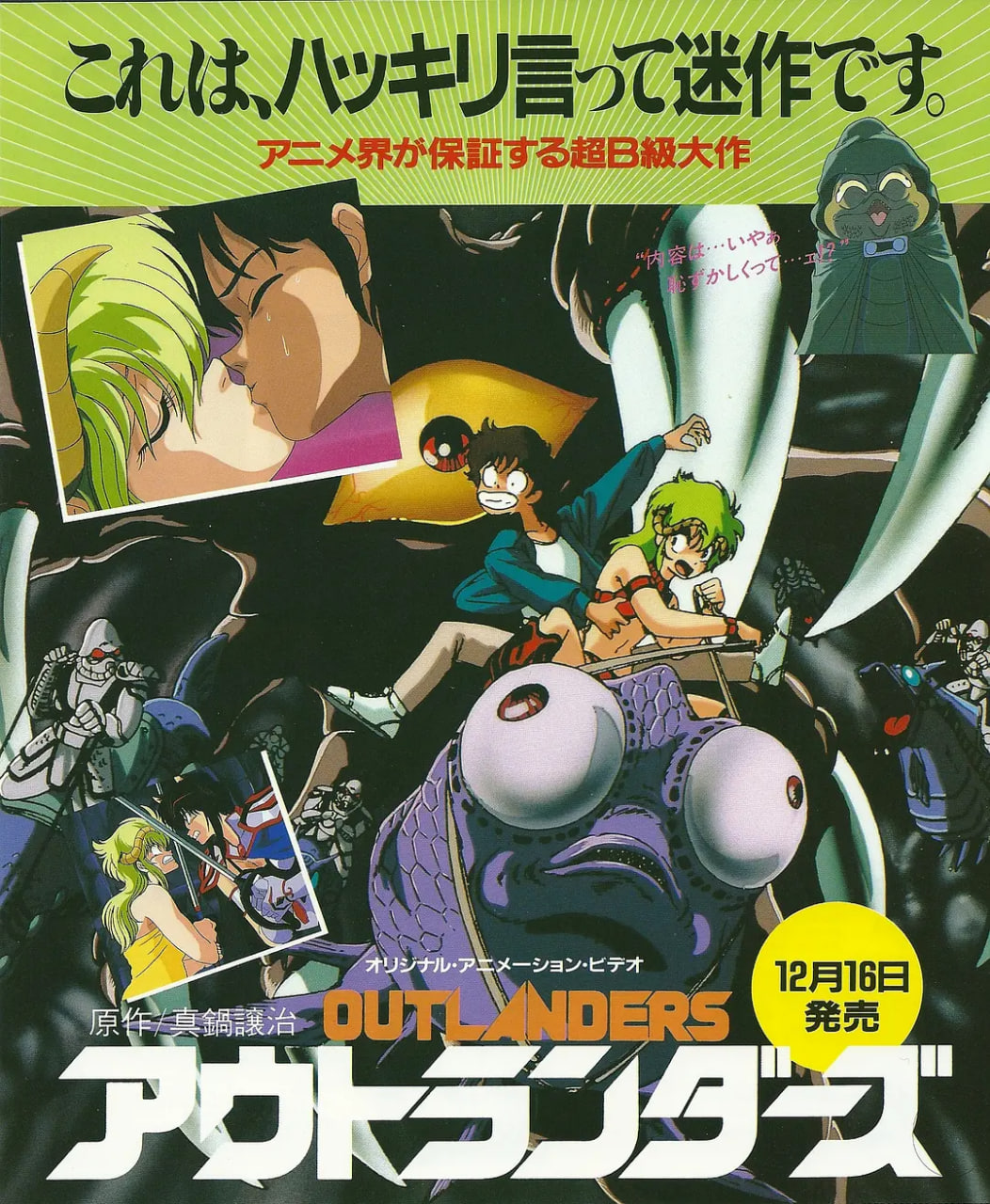 外来者们封面图