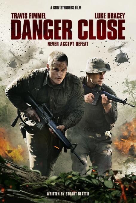 危机：龙潭之战封面图