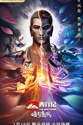 西行纪之暗影魔城封面图