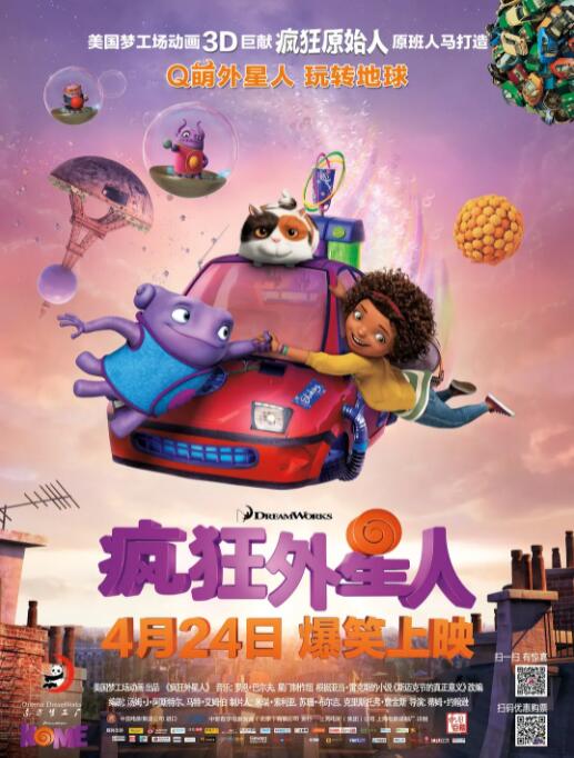 疯狂外星人封面图