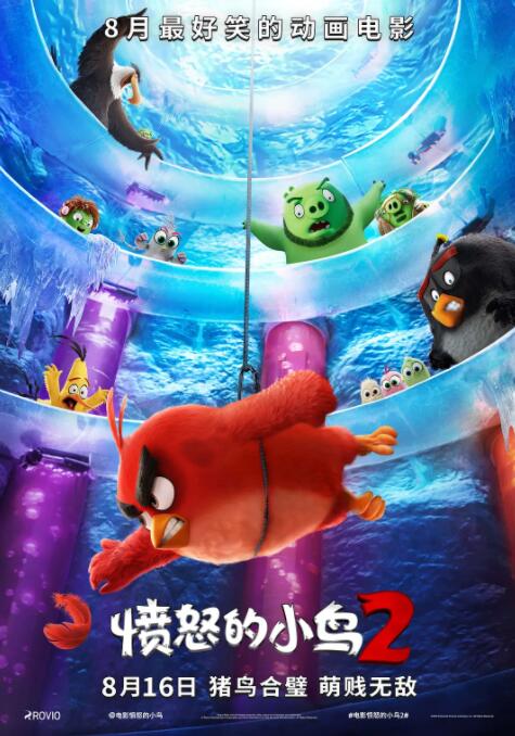 愤怒的小鸟2封面图