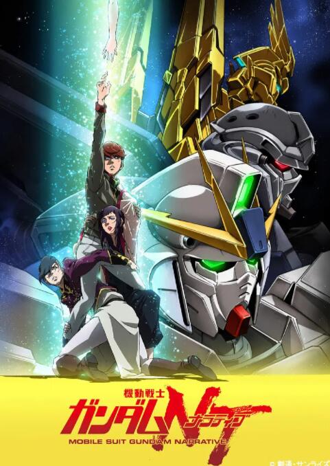 机动战士高达NT封面图