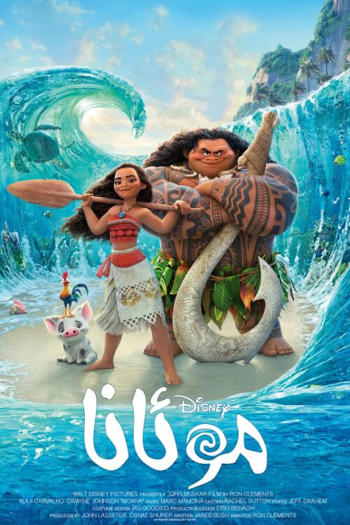 海洋奇缘封面图