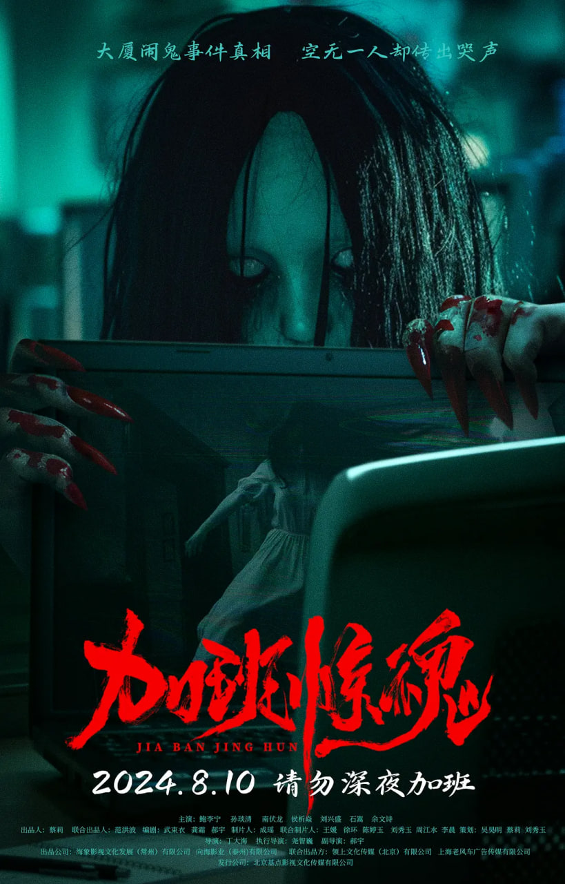 加班惊魂封面图