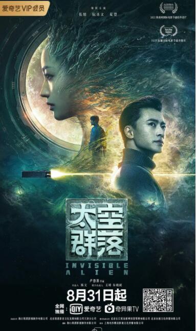 太空群落封面图