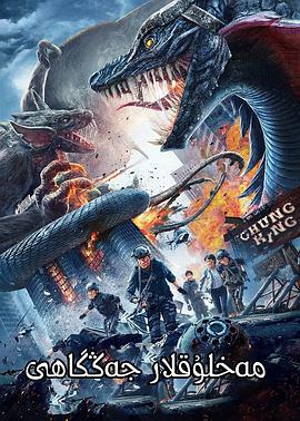 异兽战场封面图