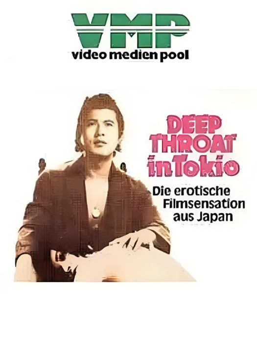 东京深喉夫人封面图