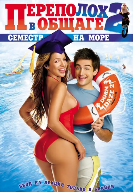 混合宿舍2封面图