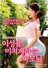 令人疯狂的姨母封面图