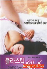 混合性爱封面图