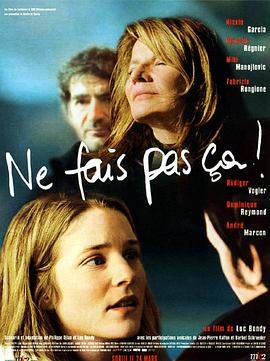 不要这样做封面图