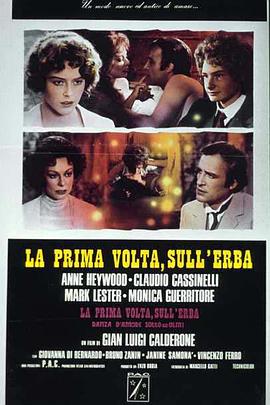 爱在榆树下封面图