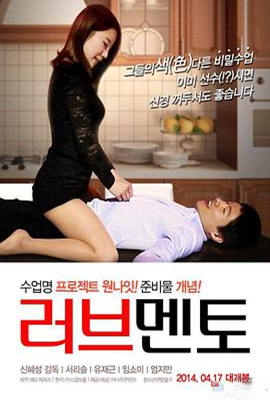 爱情导师封面图