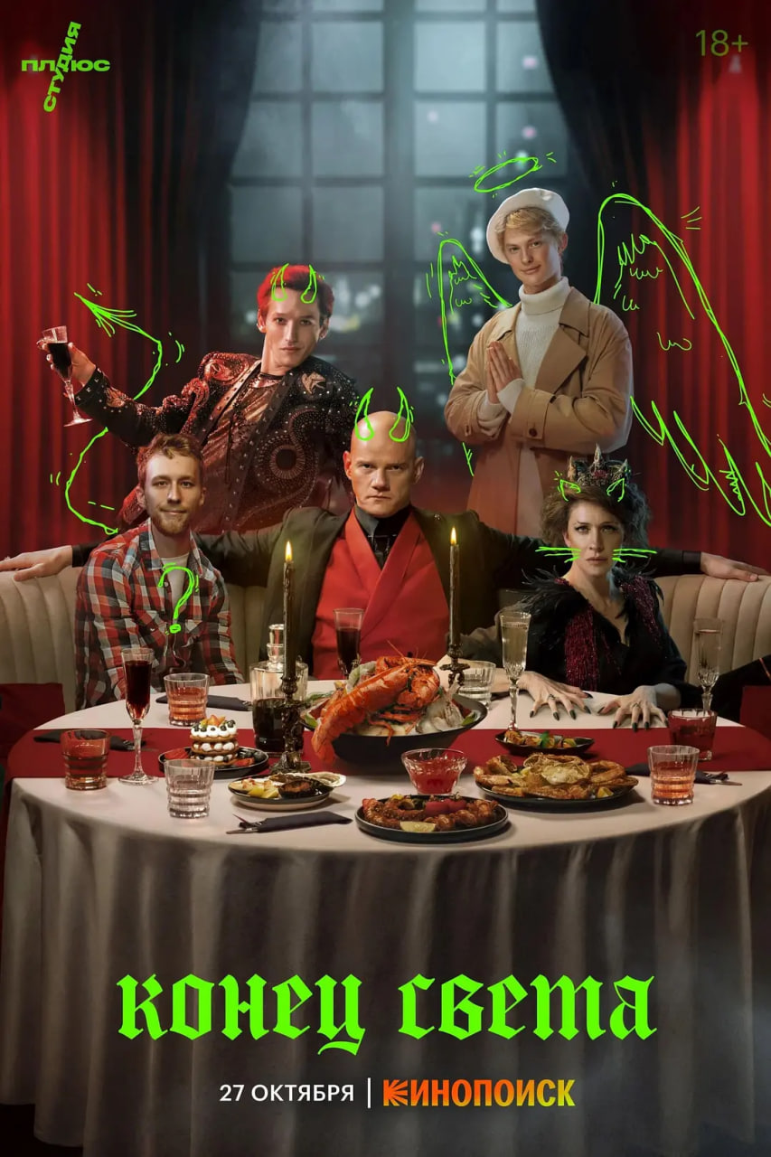 世界末日封面图