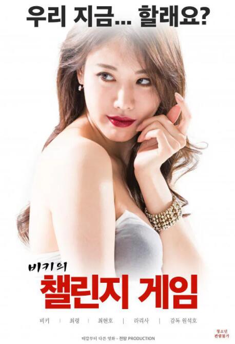 挑战赛游戏封面图