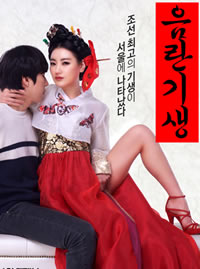 好色的艺伎封面图