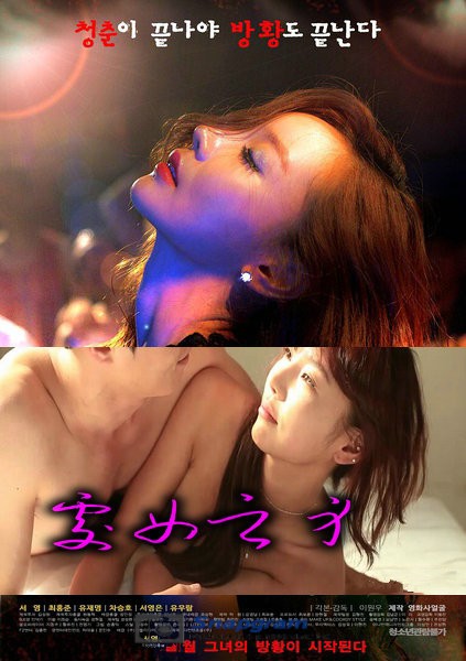 处子之身封面图