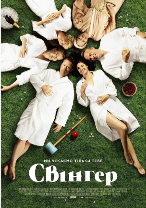 换爱大冒险封面图